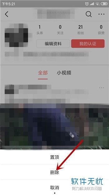 头条发布的东西怎样删除,如何根据头条内容高效删除不当信息