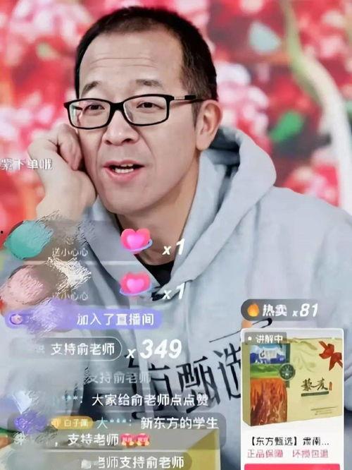 网红俞老师,揭秘网络教育新势力