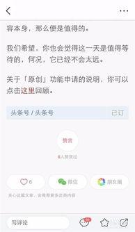 头条号如何恢复赞赏,轻松找回你的打赏收益