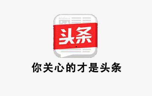 头条新闻标题怎么取消