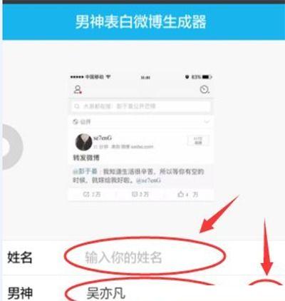 明星微博在线制作图片,精彩瞬间尽收眼底