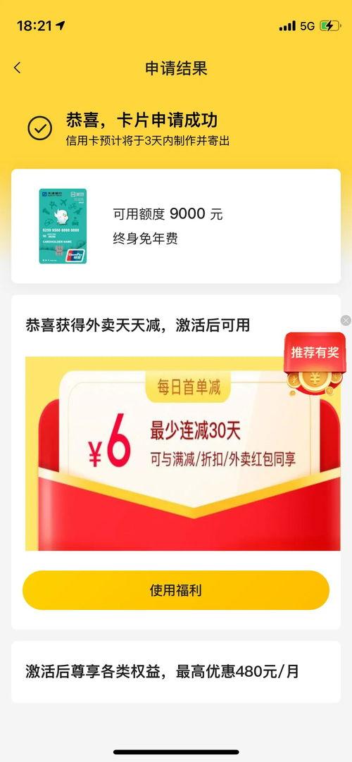 今日头条信用卡额度,轻松了解你的信用实力！”