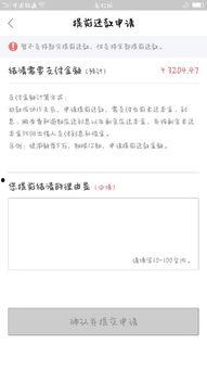 今日头条要求提前结清,解锁高效生活新篇章！