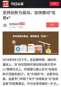 优胜招标今日头条,今日头条聚焦行业焦点解析