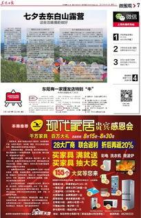 东阳理发店最新爆料,行业内幕大曝光！