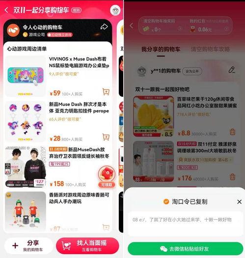 头条放心购物车怎么找,头条放心购物车快速查找攻略