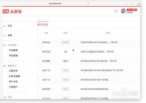 头条怎么推荐量很高,副标题打造攻略