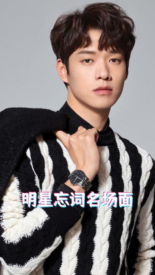 男明星忘词,男明星现场表现引热议