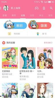 国漫 明星 校园 恋爱,明星的甜蜜青春故事
