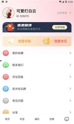 银川吃瓜微信聊天免费,免费畅聊，共享美食乐趣