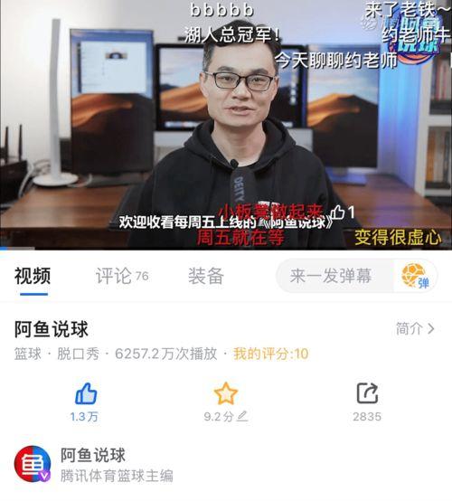 阿鱼酱真实姓名爆料视频,揭秘网络红人背后的真实身份