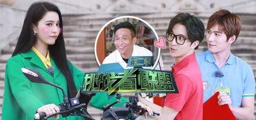 所谓明星综艺,揭秘幕后故事与精彩瞬间