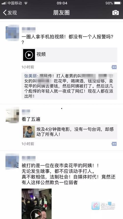 亳州爆料视频,真实事件引发网友热议