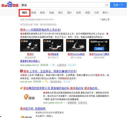新闻爆料已被收录