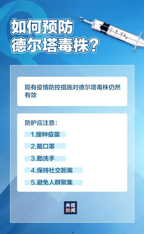 上海山西新闻头条疫情,多城加强防控措施，疫苗接种持续推进