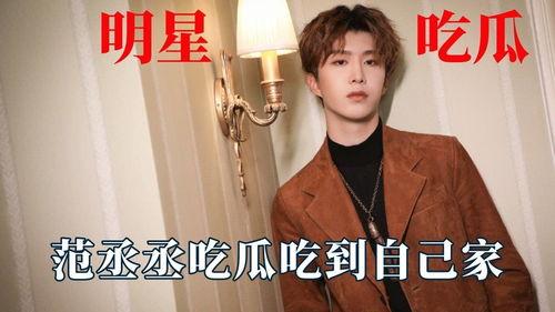 明星吃瓜协会,揭秘娱乐圈幕后故事