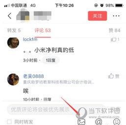 头条可以评论图片了吗,评论图片，互动更直观！