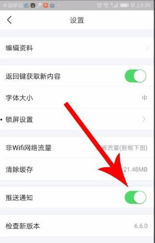 日历头条关闭提醒,告别便捷，迎接新挑战