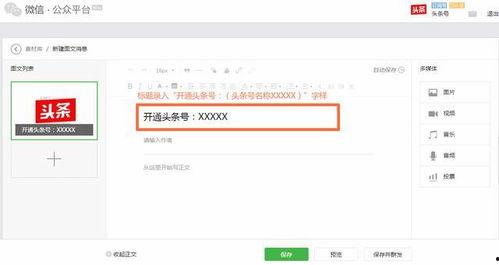 下载微信里的头条号,热门内容背后的故事与趋势