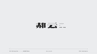 明星男生的字体,揭秘明星男生独特字体背后的魅力