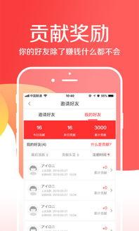 在手机注册趣头条,开启资讯新体验