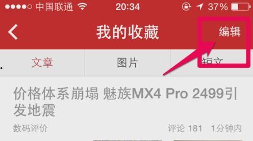 头条书架怎么找书看,轻松找到你的阅读宝藏