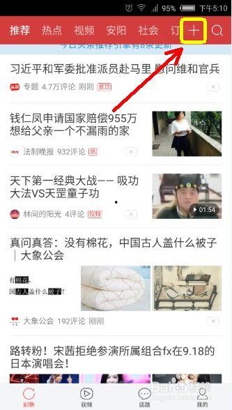 今日头条娱乐频道,明星动态、热门话题，尽在掌握！