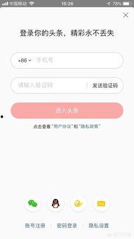 如何登录今日头条官网