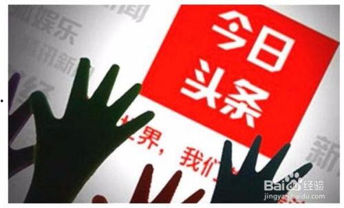 头条如何获取高的展现量,掌握这些技巧，让你的内容脱颖而出