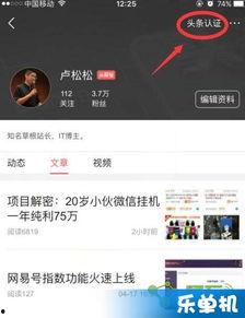 头条号申请后怎么操作,如何高效利用头条号申请后的资源n2. 副标题：从内容创作到粉丝互动，全方位指南解析